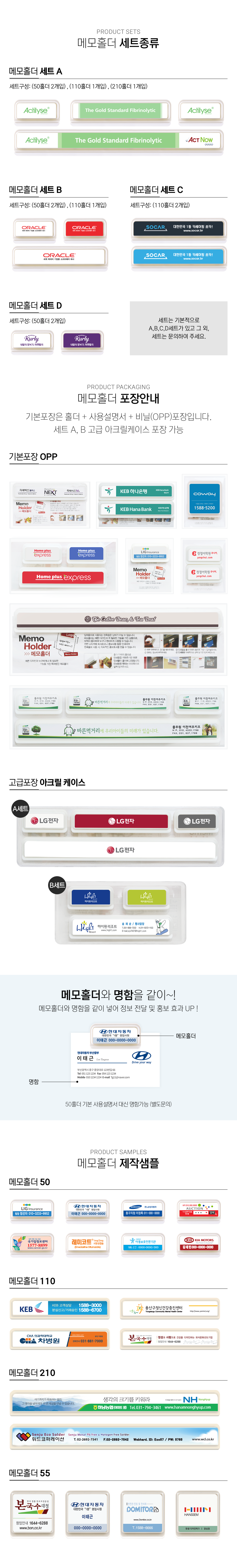 메모홀더 세트