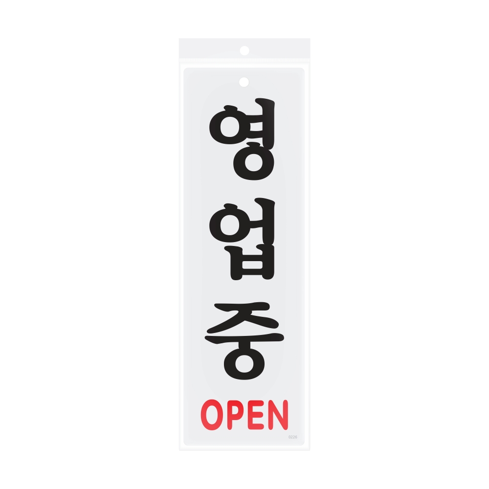영업중(OPEN)
