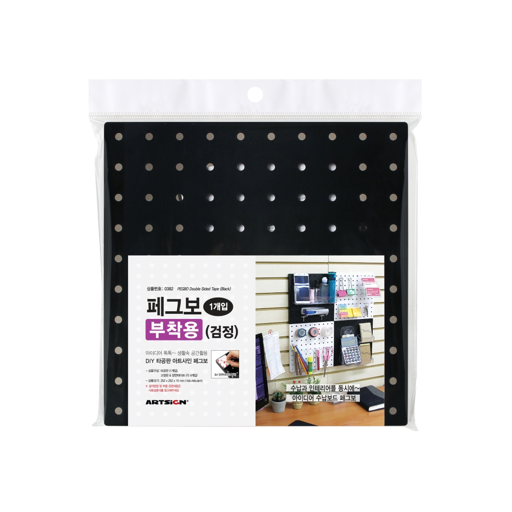 페그보252(부착용/검정)