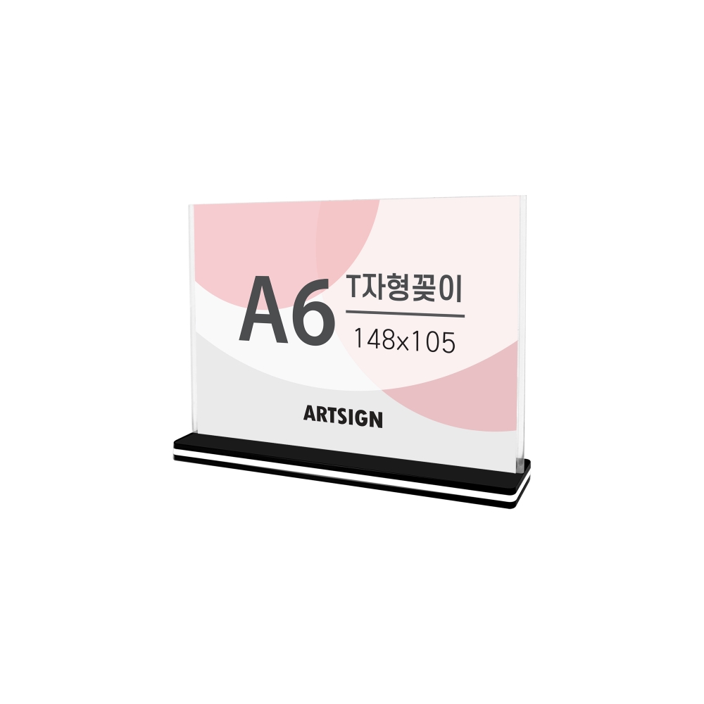 T자형꽂이A6(사각/가로)