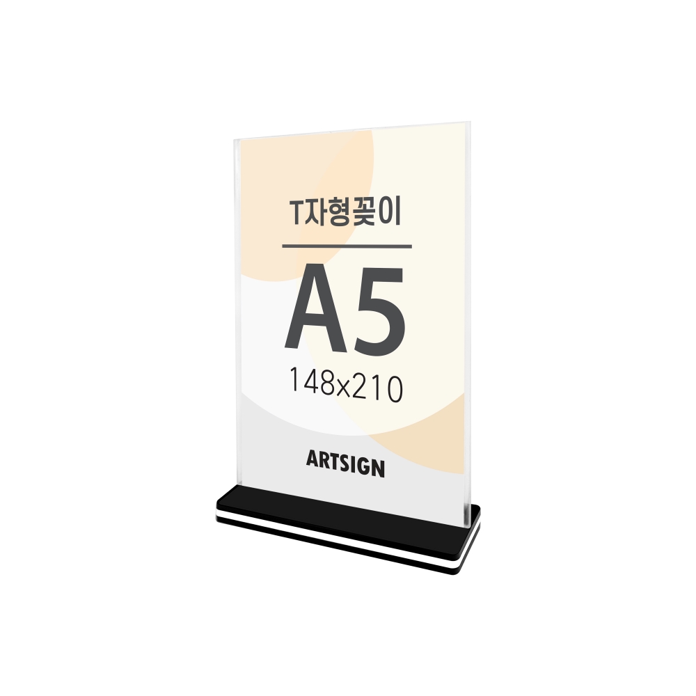 T자형꽂이A5(사각/세로)