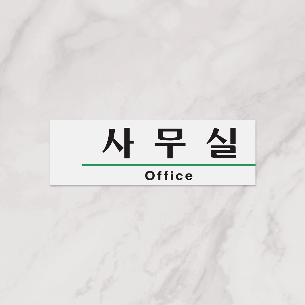 사무실(Office)