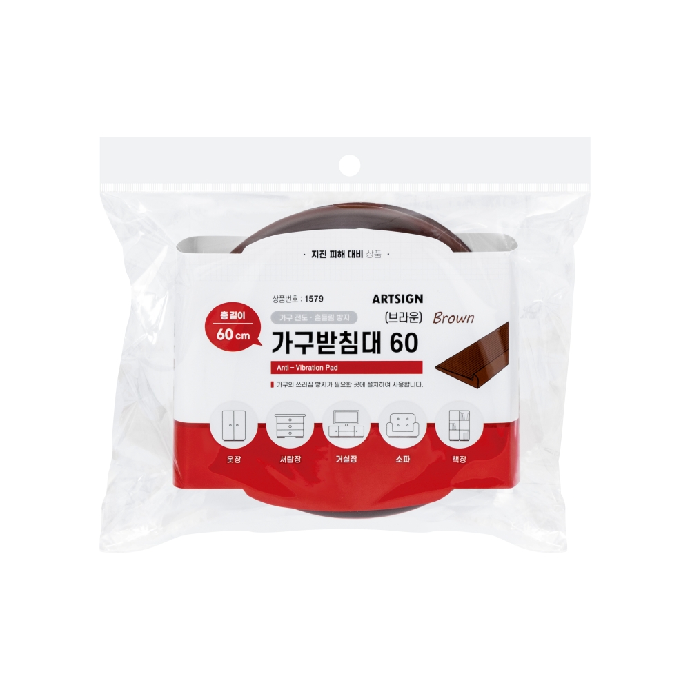 가구받침대(브라운)60