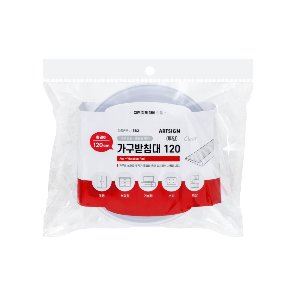 가구받침대(투명)120