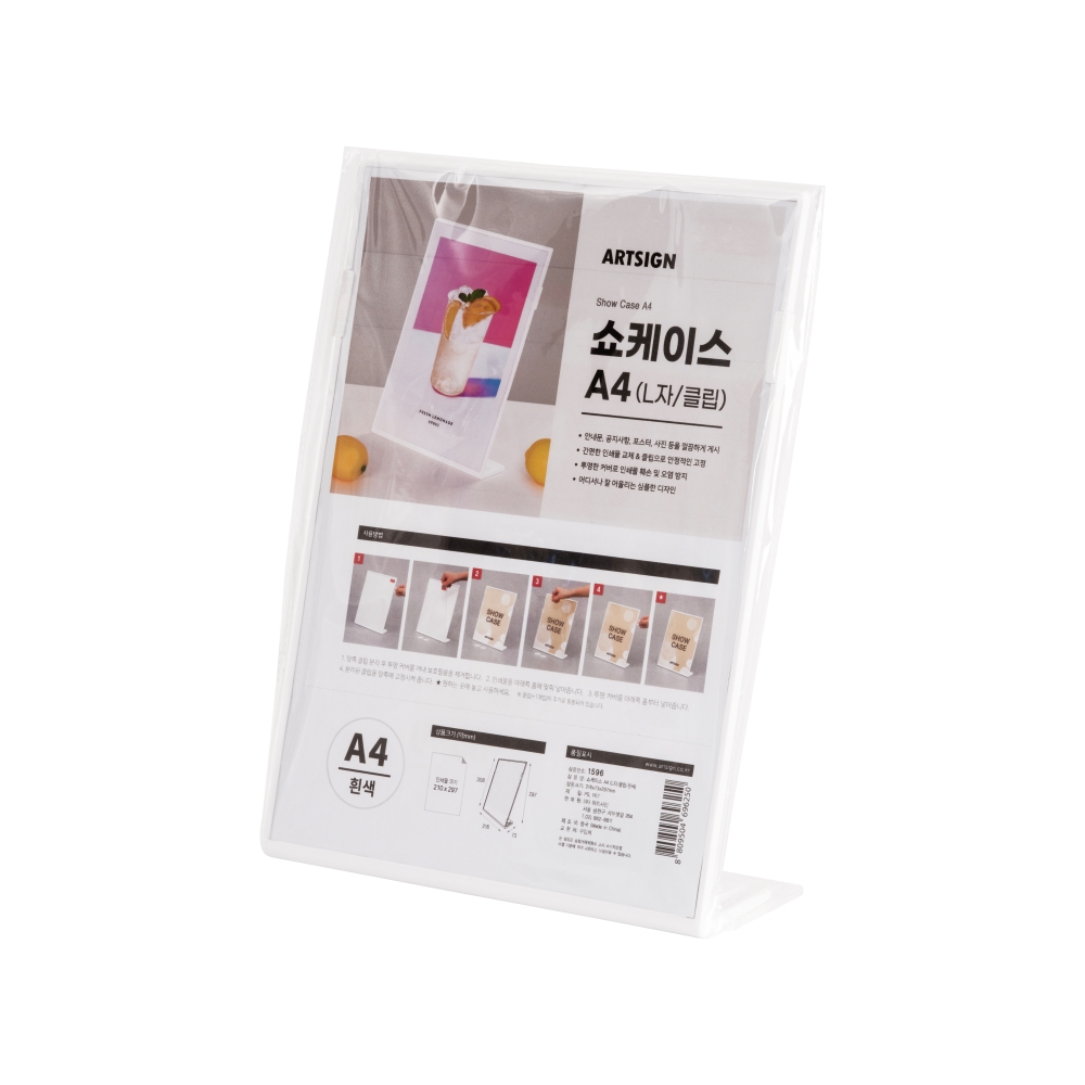 쇼케이스A4(L자/클립/흰색)