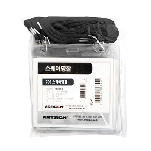 목걸이명찰(스퀘어/검정)