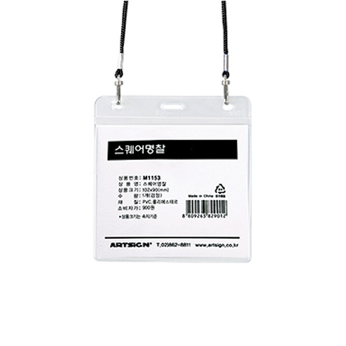 목걸이명찰(스퀘어/검정)