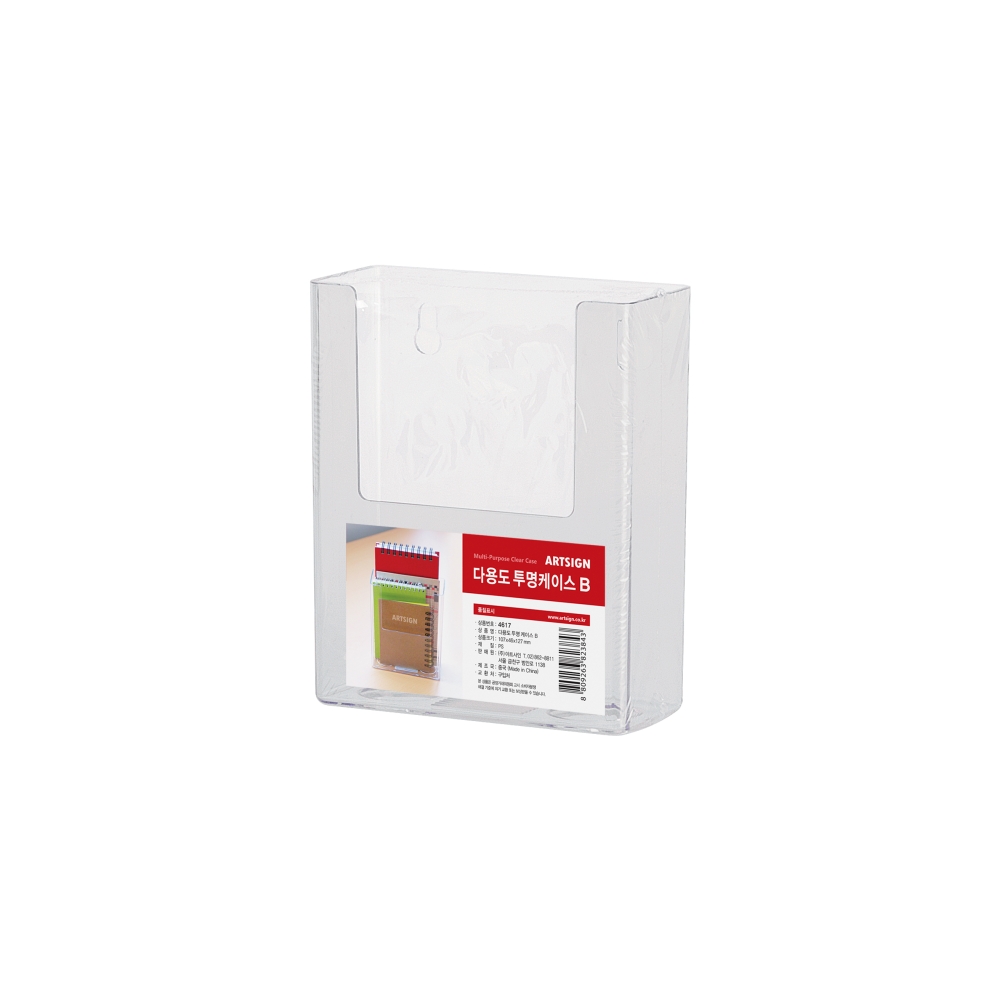 다용도투명케이스B