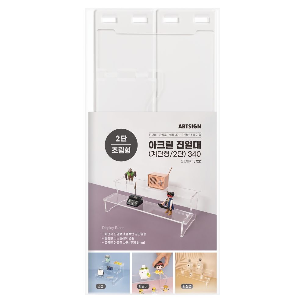 진열대(계단형/2단)340