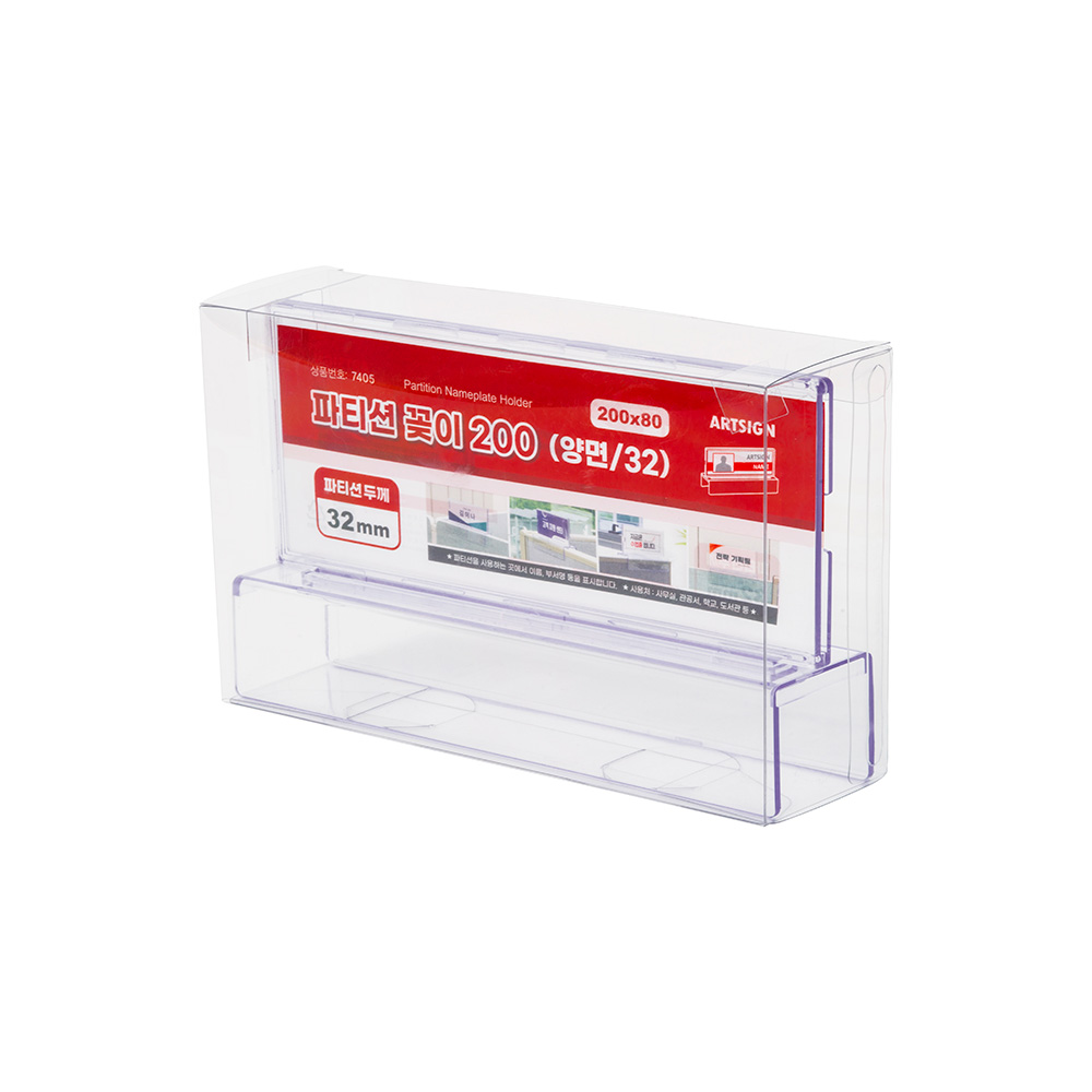 파티션꽂이200(양면/32)