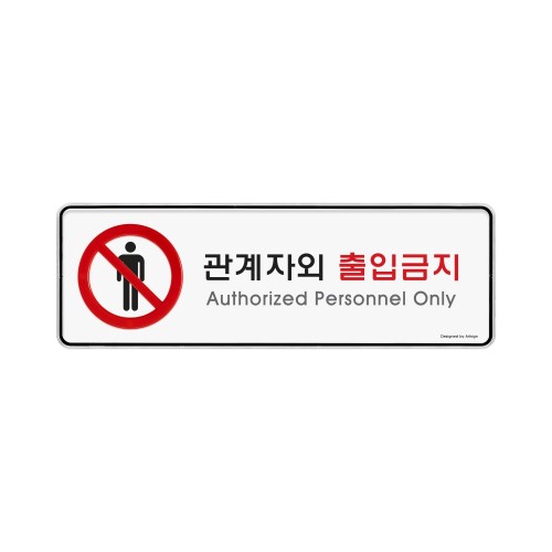 관계자 외 출입금지출연자, 정보, 방송시간, 기본정보