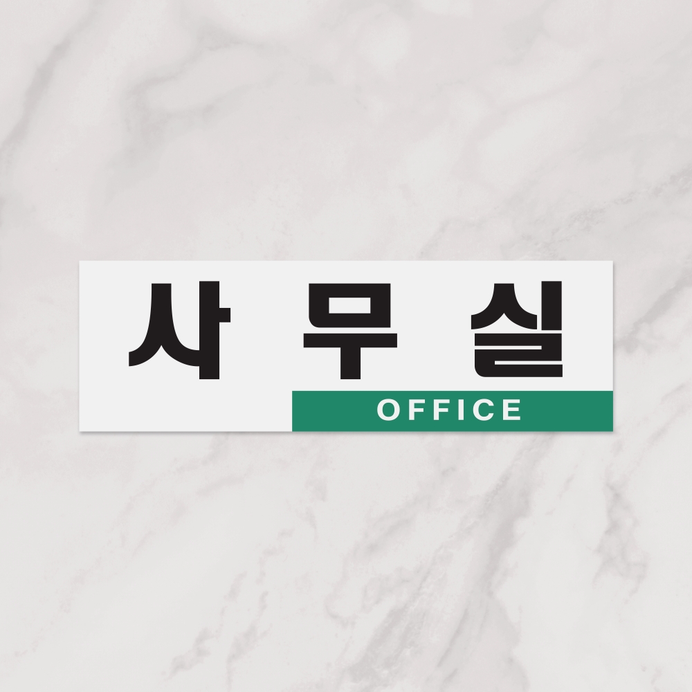 사무실(OFFICE)