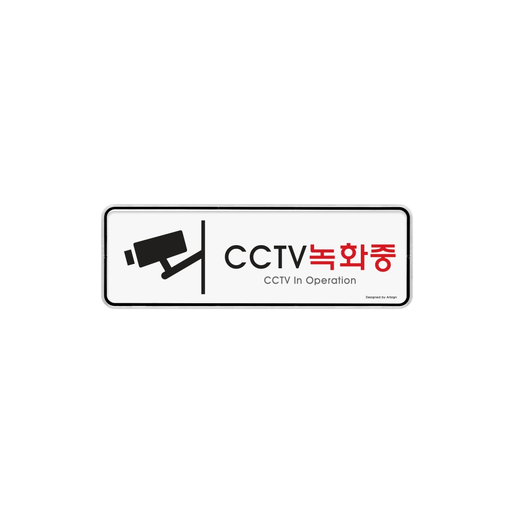 CCTV녹화중(시스템)