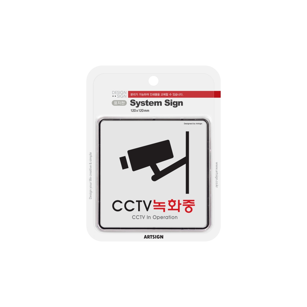 CCTV녹화중(시스템)